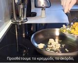 Φωτογραφία βήματος 9 της συνταγής Άνοιγμα ψαριού ‘en portefeuille - σε σχήμα πορτοφολιού’ και γεμιστό στον φούρνο