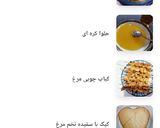 عکس مرحله 1 از دستور کارنامه