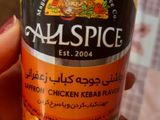 مرغ سوخاری