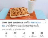 รูปขั้นตอนการทำที่ 16 ของ Soft cookie คุกกี้นิ่ม จากหม้ออบลมร้อน