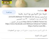 صورة لخطوة 5 من وصفة كرواسون هش و مورق