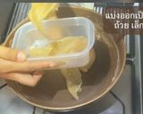 รูปขั้นตอนการทำที่ 4 ของ ขนมอาลัว🐍