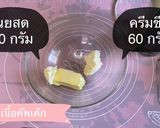 รูปขั้นตอนการทำที่ 2 ของ Cream cheese strawberry 🧁