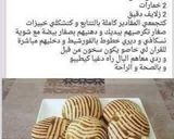 صورة لخطوة 1 من وصفة كاليط