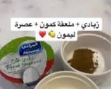 صورة لخطوة 2 من وصفة فتة كوسا