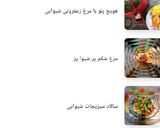 عکس مرحله 2 از دستور #کارنامه ی کوکپدی شیوا