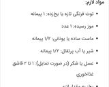 عکس مرحله 3 از دستور اسموتی توت فرنگی و موز ۲🍓🍌