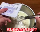 鮮奶雞蛋布丁，不需要電鍋和烤箱版本的食譜步驟3照片