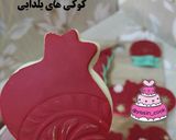 عکس مرحله 1 از دستور کوکی های یلدایی