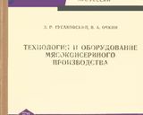 Фото кроку 1 до Консерва свинина тушкована (в автоклаві).