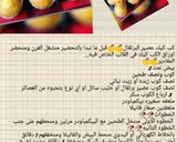 صورة لخطوة 6 من وصفة كب كيك عصير البرتقال