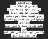 صورة لخطوة 3 من وصفة طريقة عمل الدونت بطريقة بسيطة جدا مع طريقة عمل صوص الشكولاة