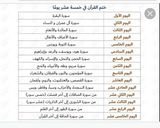 صورة لخطوة 10 من وصفة صابلي العيد🎉