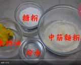蛋黃酥的食譜步驟30照片