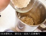 花生酪（豆漿機版）的食譜步驟3照片