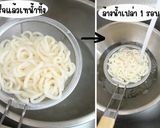 รูปขั้นตอนการทำที่ 4 ของ อุด้ง