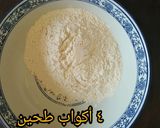 صورة لخطوة 1 من وصفة سمبوسة مقرمشة