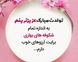 عکس مرحله 6 از دستور مینی کیک تولد پیشی