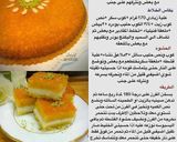صورة لخطوة 7 من وصفة بسبوسه محشيه