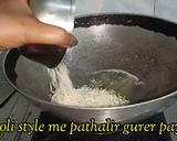 बंगाली स्टाइल गुड़ की खीर/ पाठली(Bangali style gud ki kheer/Pathali recipe in Hindi) रेसिपी चरण 1 फोटो