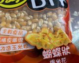 （鹹）爆米花🍿️享受睡不著而寧靜的家就能成為你的電影包廂的食譜步驟1照片
