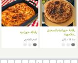صورة لخطوة 11 من وصفة رقاقة حورانية بالسماق مكمورة