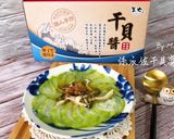 絲瓜佐干貝醬【電鍋版】的食譜步驟3照片