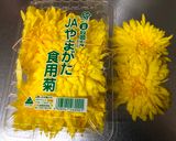 A picture of step 1 of Chrysanthemums Sushi.