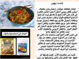 بانسيت بيهون