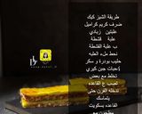 صورة لخطوة 1 من وصفة شيز كيك سهل وفخم