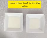 عکس مرحله 5 از دستور دسر ۴رنگ