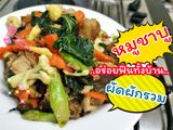 หมูชาบูผัดผักรวม