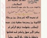 صورة لخطوة 11 من وصفة تورتة حفلة تخرج 🎓🎓