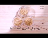 صورة لخطوة 1 من وصفة تشيز كيك بالفراولة
