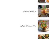 عکس مرحله 1 از دستور #کارنامه ی کوکپدی شیوا
