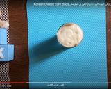 صورة لخطوة 2 من وصفة الهوت دوج الكوري المقرمش
