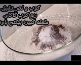 صورة لخطوة 1 من وصفة كيكة الشوكولاته في ٧ دقائق فقط
