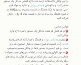 عکس مرحله 1 از دستور قورمه کدو سبز