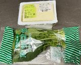 A picture of step 1 of Arugula and Tofu Salada.