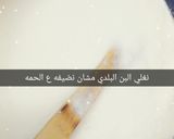 صورة لخطوة 5 من وصفة منسف بلدي