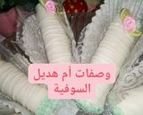 صورة لخطوة 1 من وصفة سيقاغ بحله وحشو جديد