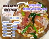 日式栗子雞肉炊飯的食譜步驟2照片