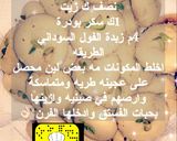 صورة لخطوة 3 من وصفة غريبه الفول السوداني