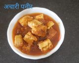 A picture of step 6 of Achaaree  Paneer.