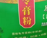 Hình bước làm 2 của món Tàu phớ, quy linh cao