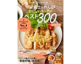 A picture of step 8 of ☆Ketchup Rice☆.