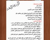 صورة لخطوة 9 من وصفة سمسمية بالعسل