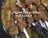 عکس مرحله 7 از دستور جوجه تابه ای فسنجونی