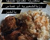 صورة لخطوة 9 من وصفة رولات الباذنجان باللحمة الضائن