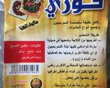 صورة لخطوة 6 من وصفة لحم بعجين